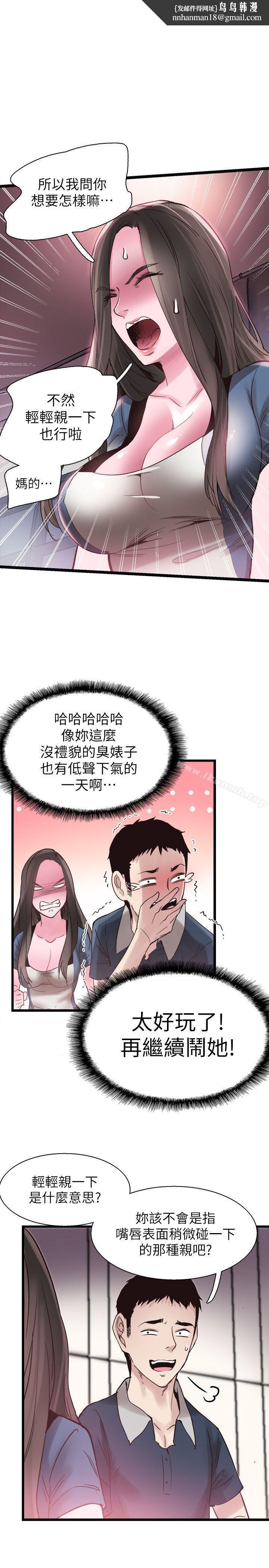 校园LIVE秀第8话-李筱菁的秘密
