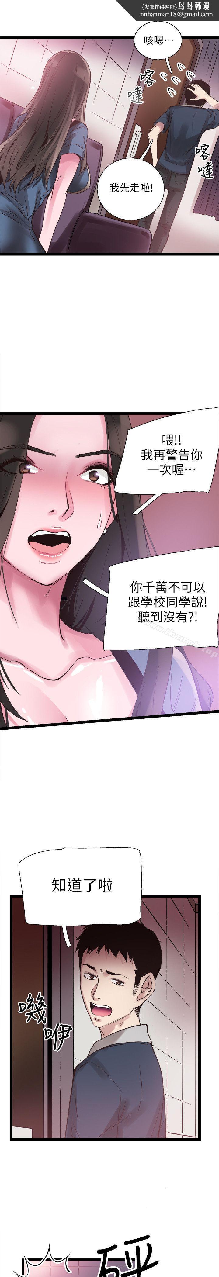 校园LIVE秀第9话-分享摸摸茶的经验