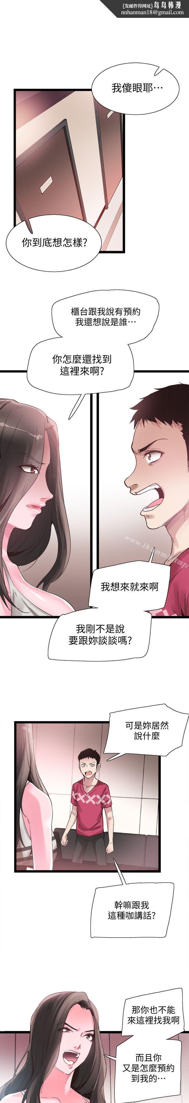 校园LIVE秀第12话-我要把妳的秘密抖出来!