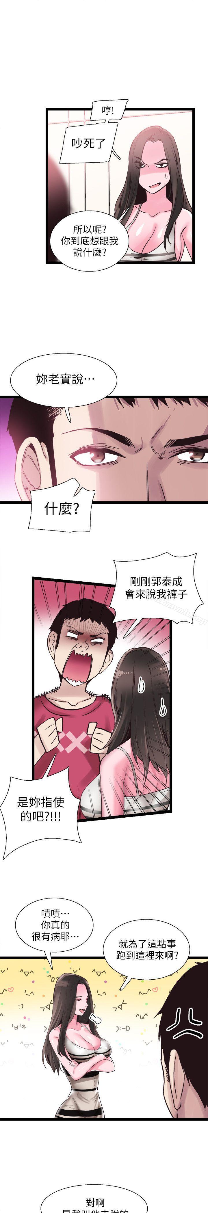 校园LIVE秀第12话-我要把妳的秘密抖出来!