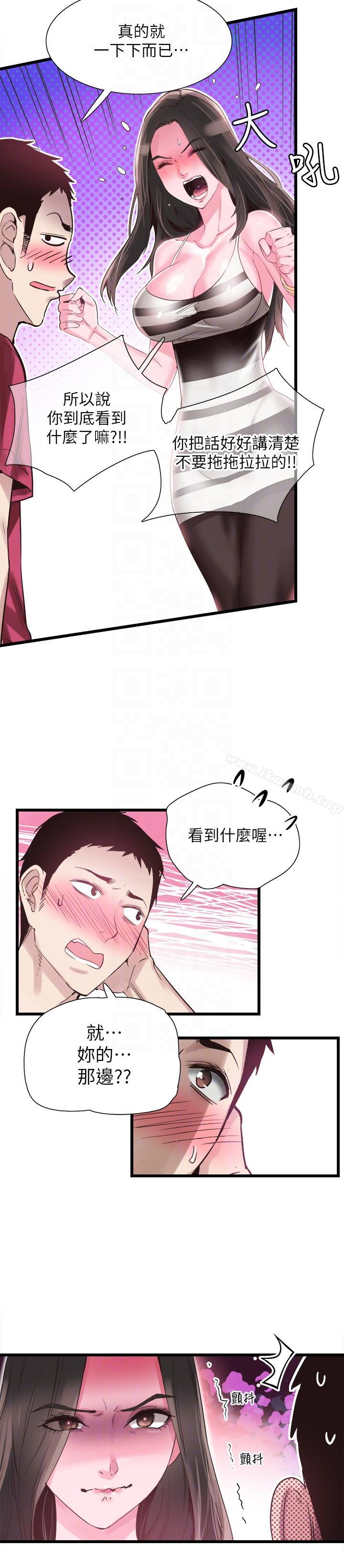 校园LIVE秀第12话-我要把妳的秘密抖出来!