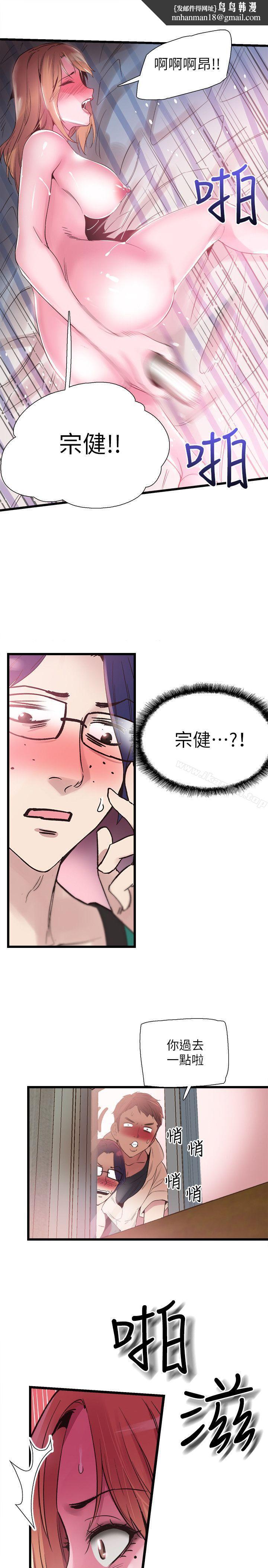 校园LIVE秀第13话-要不要摸我的胸部?
