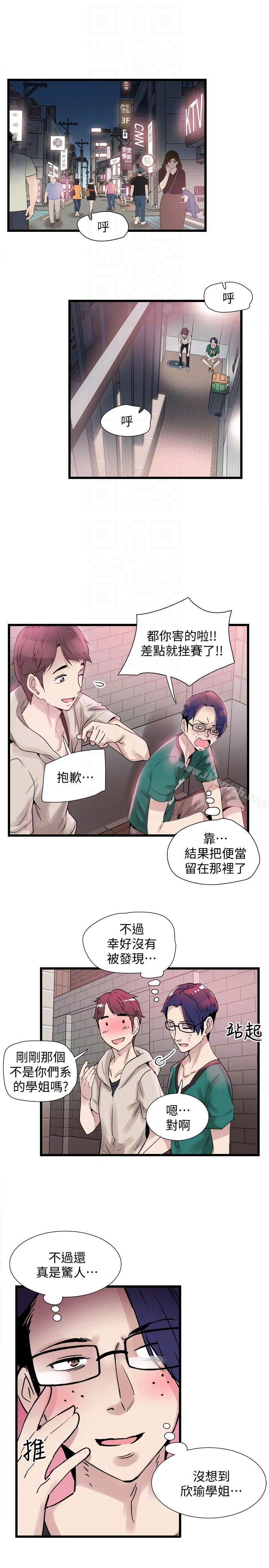 校园LIVE秀第13话-要不要摸我的胸部?