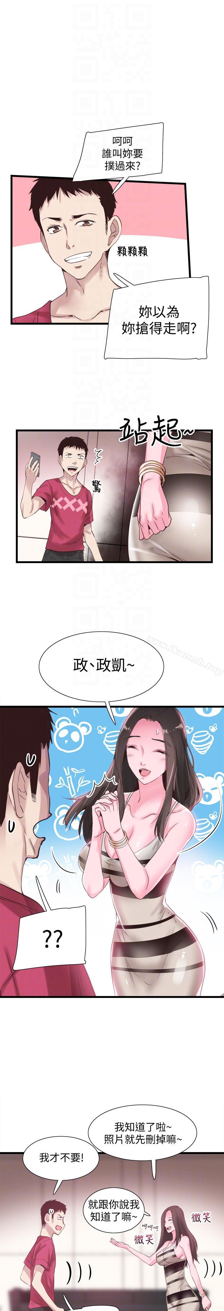 校园LIVE秀第13话-要不要摸我的胸部?