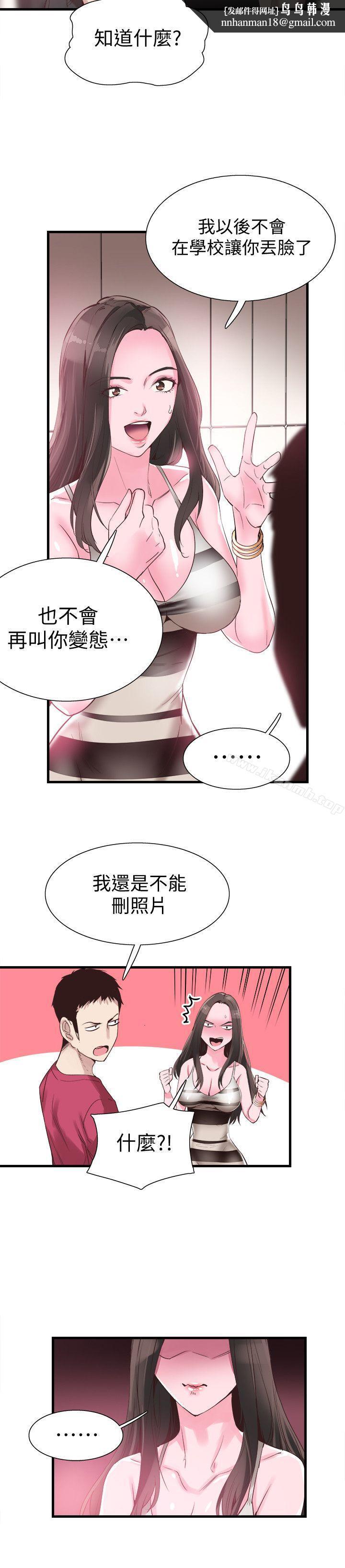 校园LIVE秀第13话-要不要摸我的胸部?
