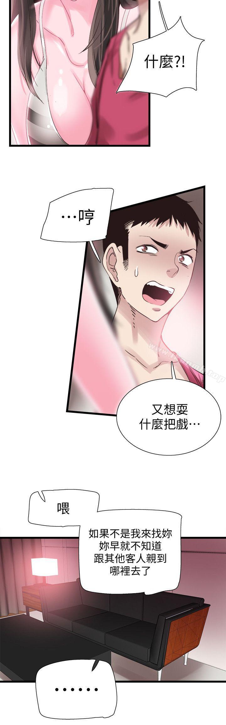 校园LIVE秀第13话-要不要摸我的胸部?