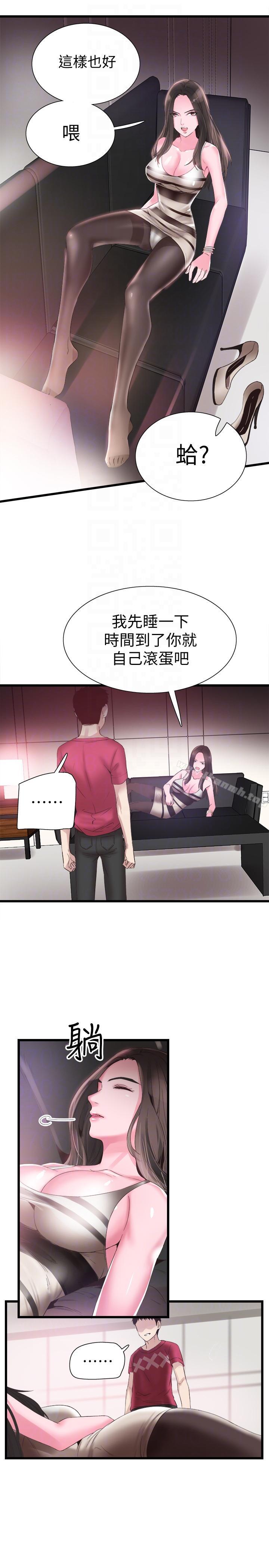 校园LIVE秀第13话-要不要摸我的胸部?