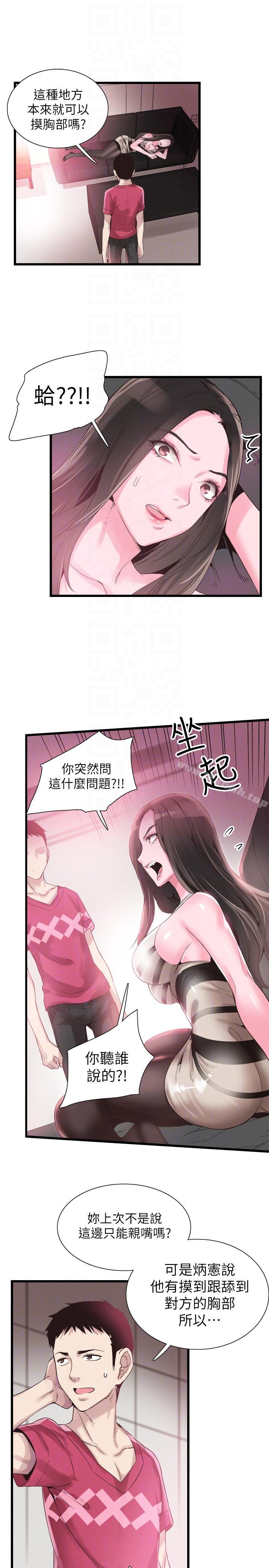 校园LIVE秀第13话-要不要摸我的胸部?