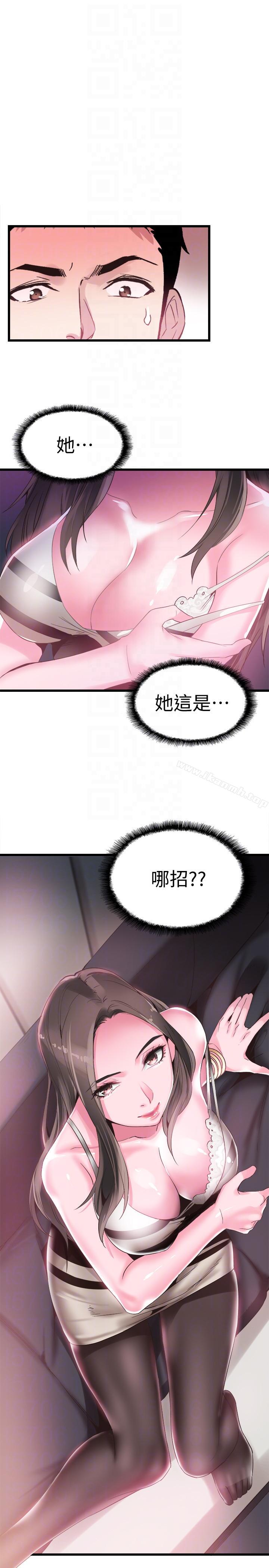校园LIVE秀第13话-要不要摸我的胸部?