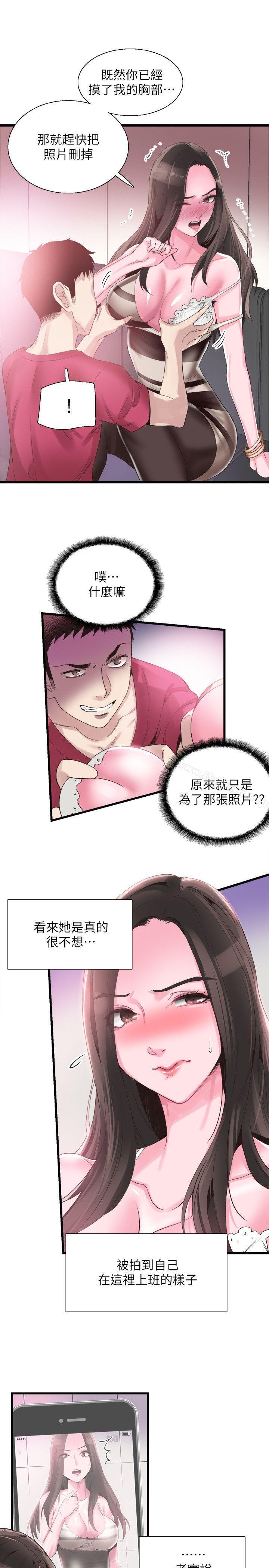 校园LIVE秀第14话-充满私慾的交易