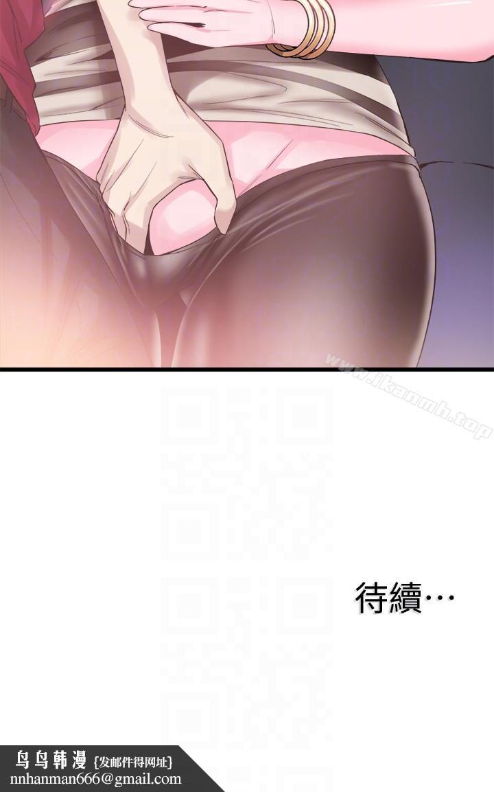 校园LIVE秀第14话-充满私慾的交易