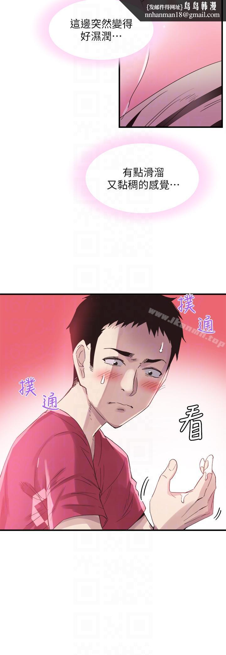 校园LIVE秀第15话-不自觉开始享受的筱菁