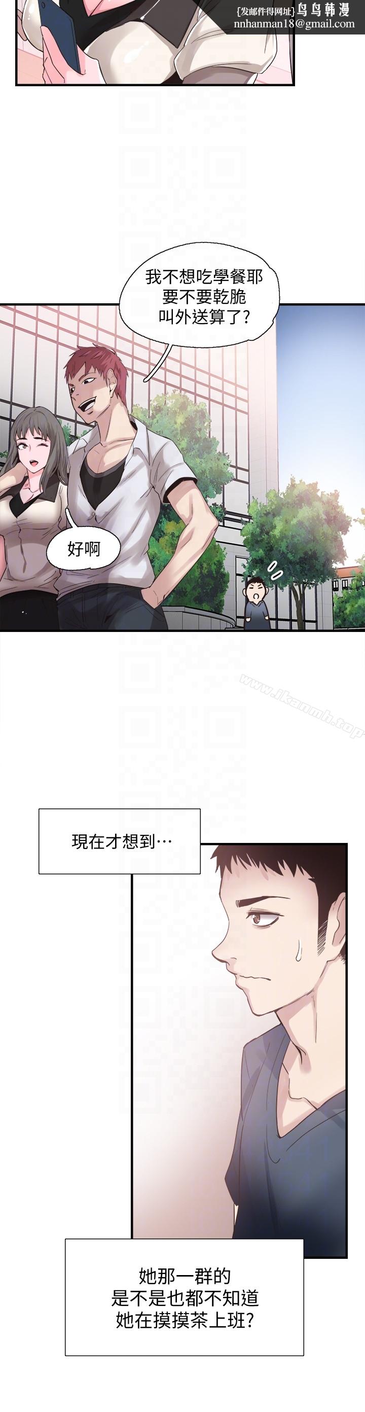 校园LIVE秀第16话-两人之间微妙的气氛