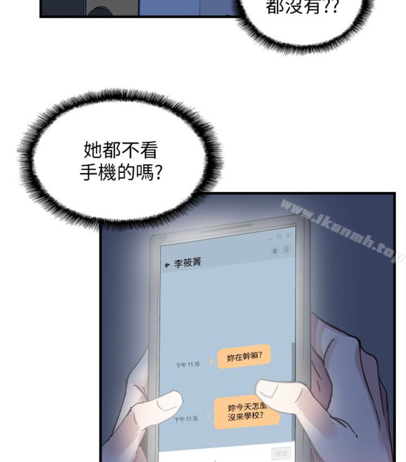 校园LIVE秀第17话-学姐,妳不用摸就湿了