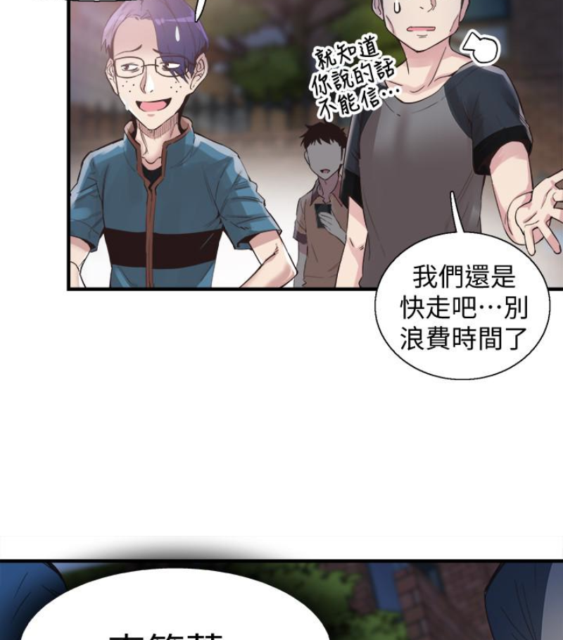校园LIVE秀第17话-学姐,妳不用摸就湿了