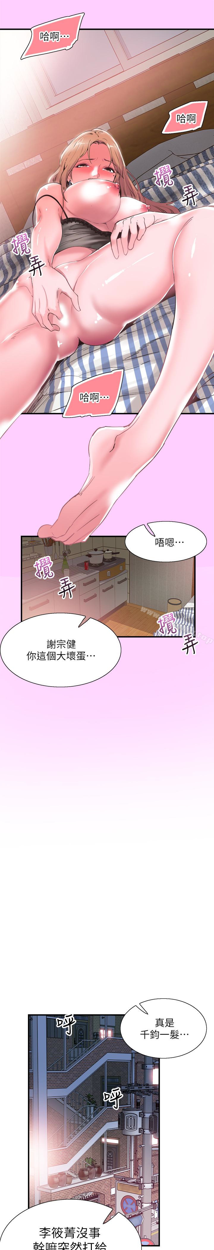 校園LIVE秀第18話-令人心動的開學趴