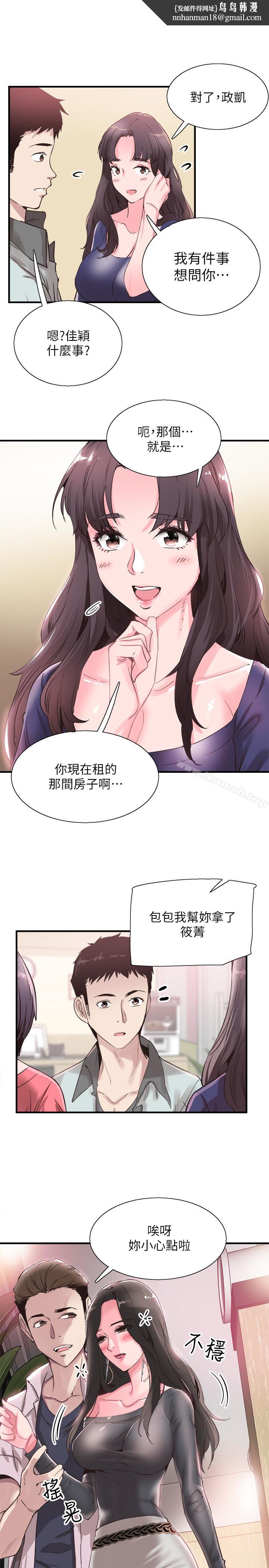 校园LIVE秀第20话-妳该不会跟学长睡了吧?