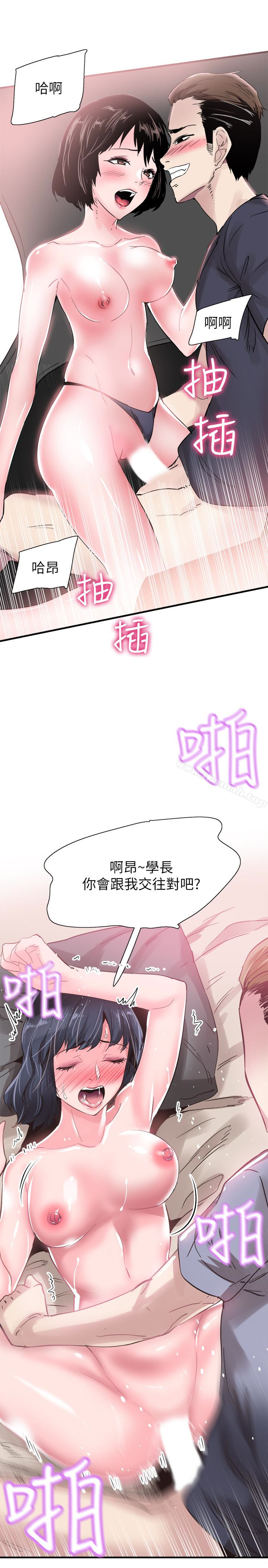 校园LIVE秀第20话-妳该不会跟学长睡了吧?