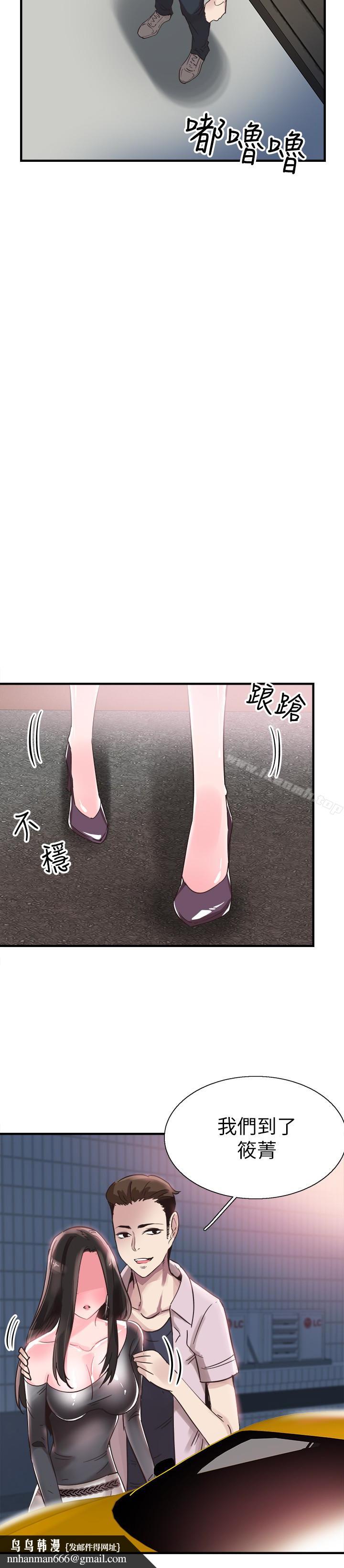 校园LIVE秀第20话-妳该不会跟学长睡了吧?