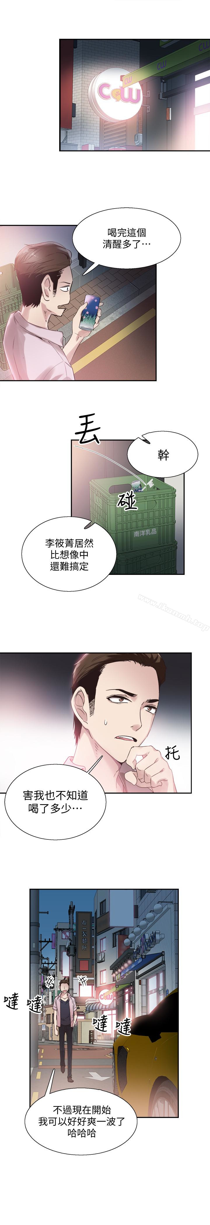 校园LIVE秀第20话-妳该不会跟学长睡了吧?