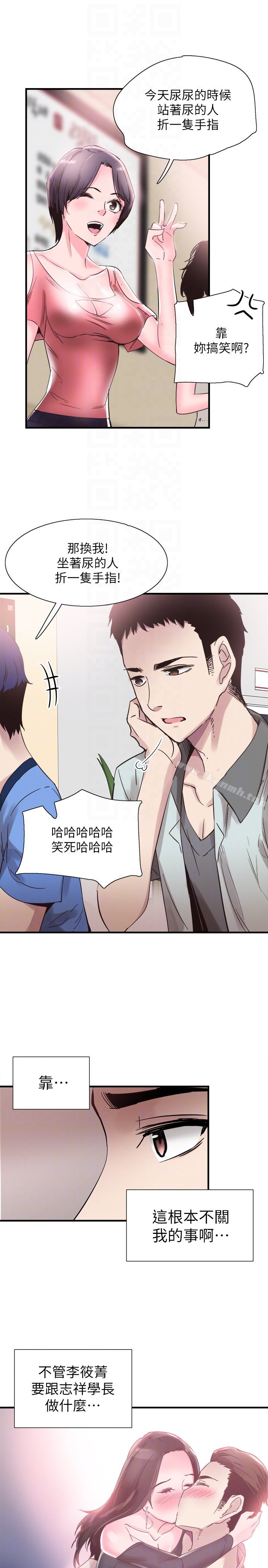 校园LIVE秀第20话-妳该不会跟学长睡了吧?