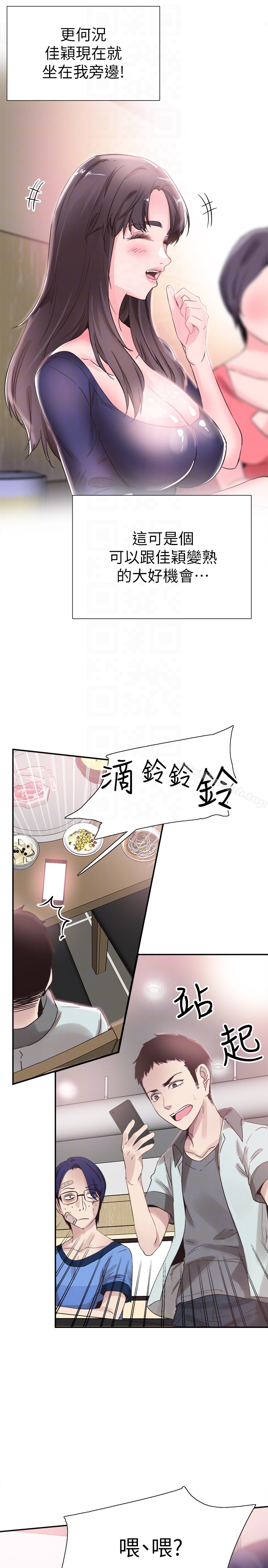 校园LIVE秀第20话-妳该不会跟学长睡了吧?