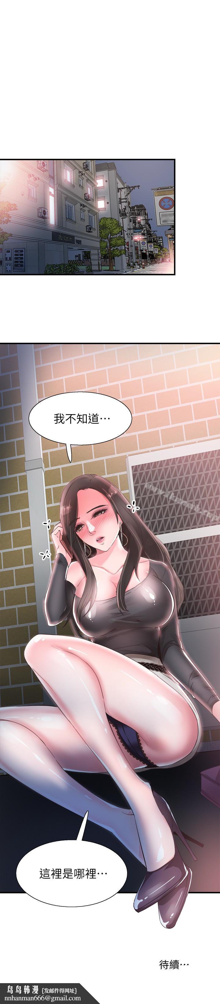 校园LIVE秀第20话-妳该不会跟学长睡了吧?