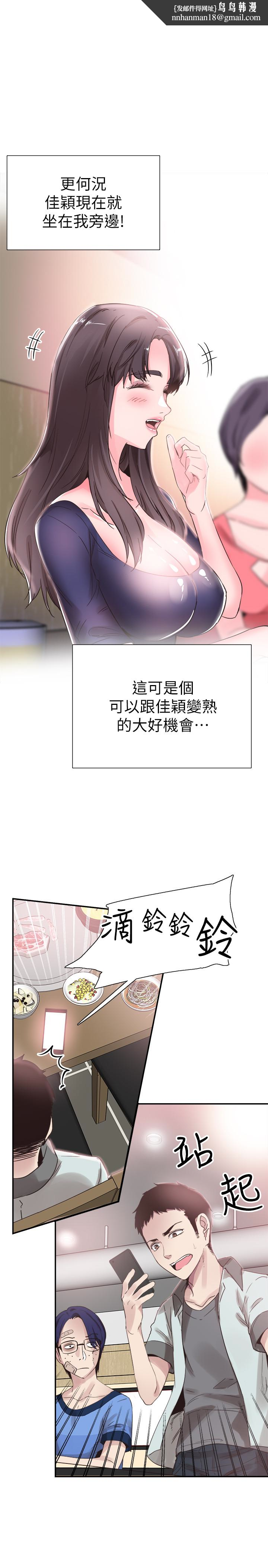 校园LIVE秀第21话-两人之间微妙的气氛