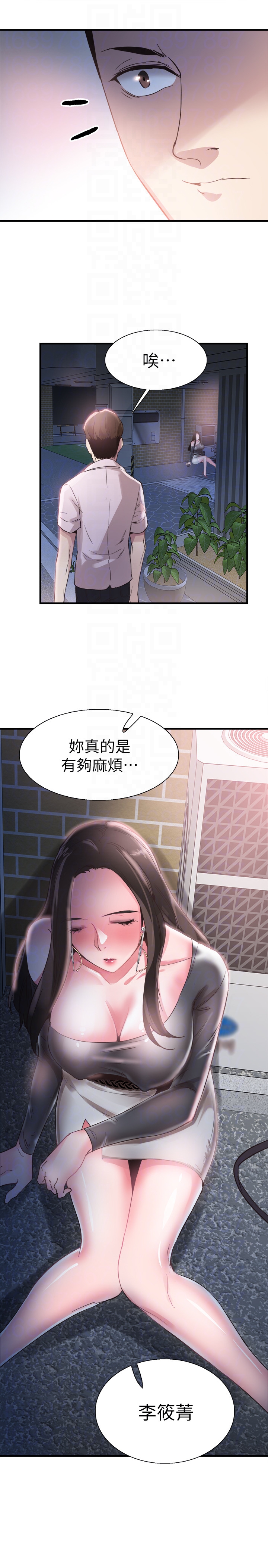 校园LIVE秀第21话-两人之间微妙的气氛