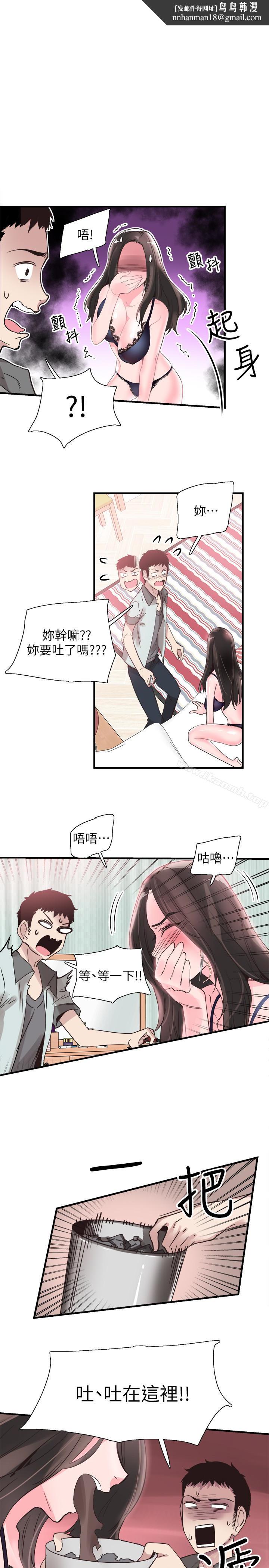 校园LIVE秀第22话-今天就尽情开干吧!