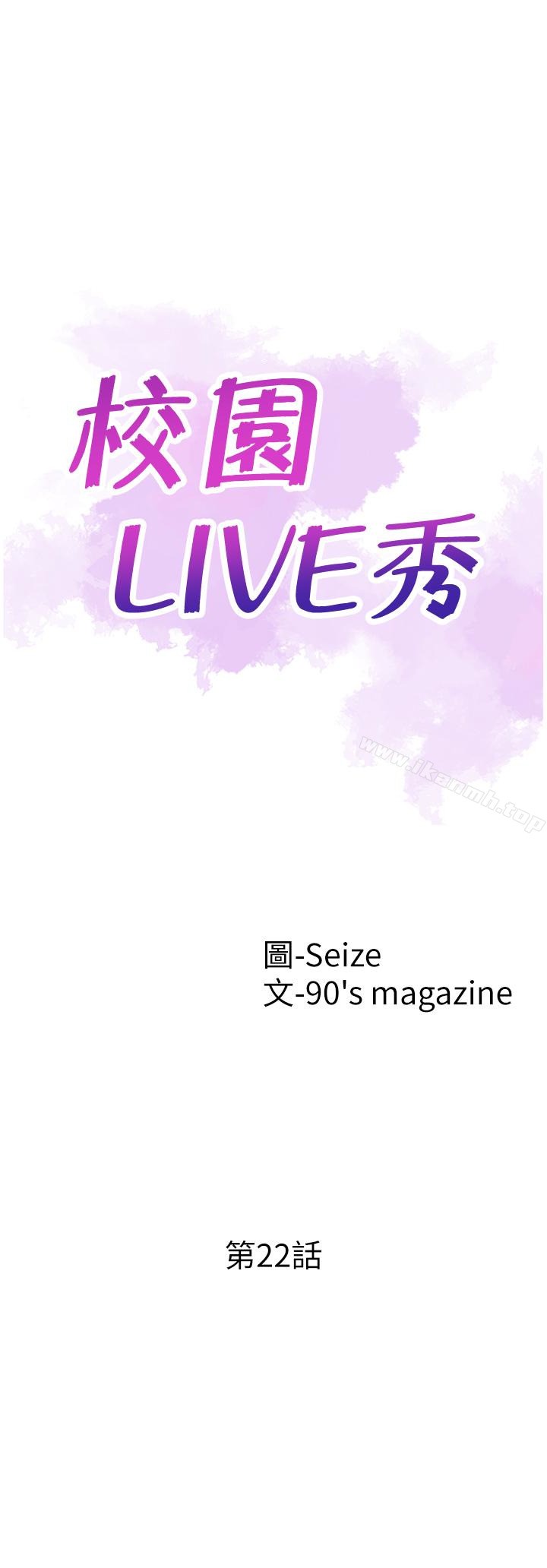 校园LIVE秀第22话-今天就尽情开干吧!