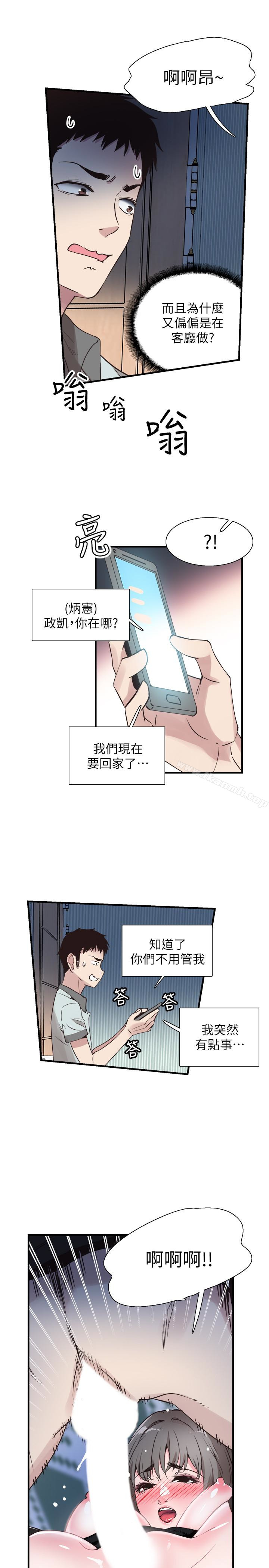 校園LIVE秀第23話-兩個女人的呻吟聲