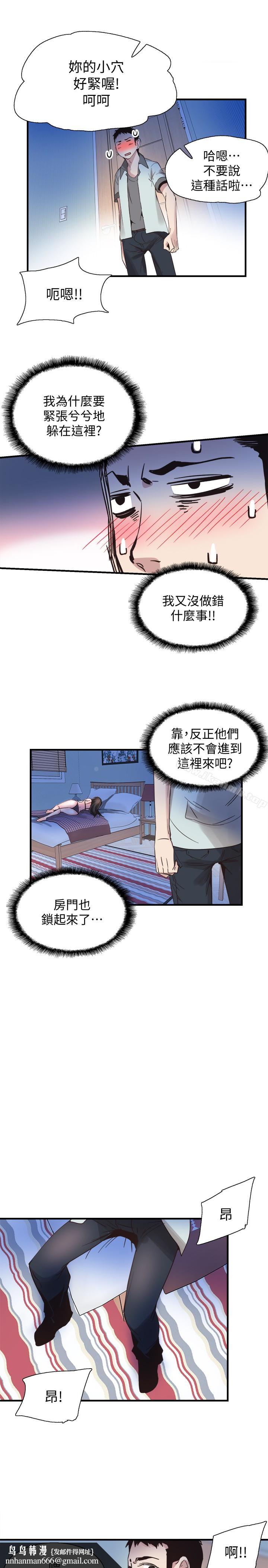 校園LIVE秀第23話-兩個女人的呻吟聲