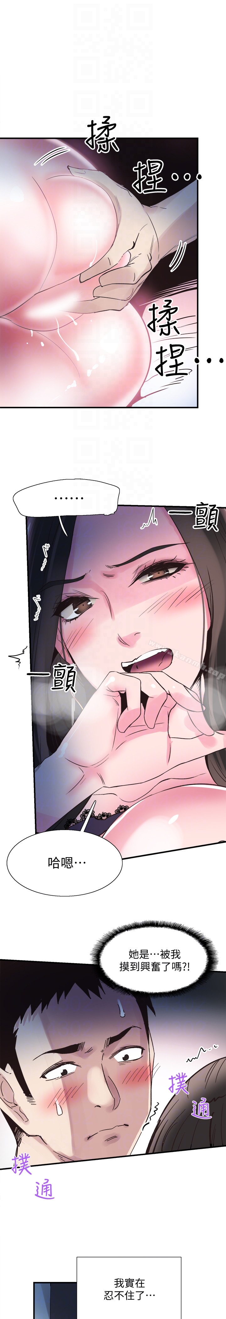 校園LIVE秀第23話-兩個女人的呻吟聲