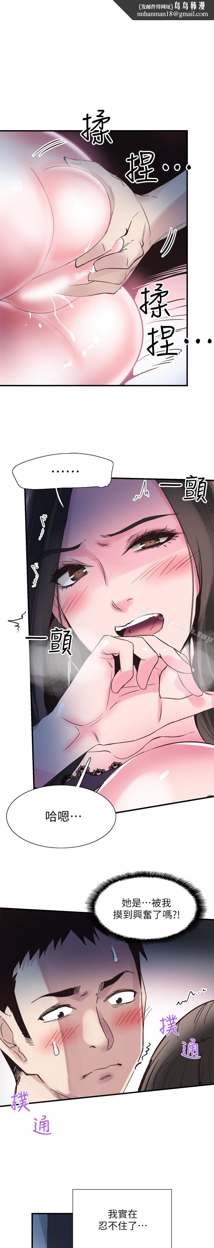 校园LIVE秀第24话-射进筱菁的体内…
