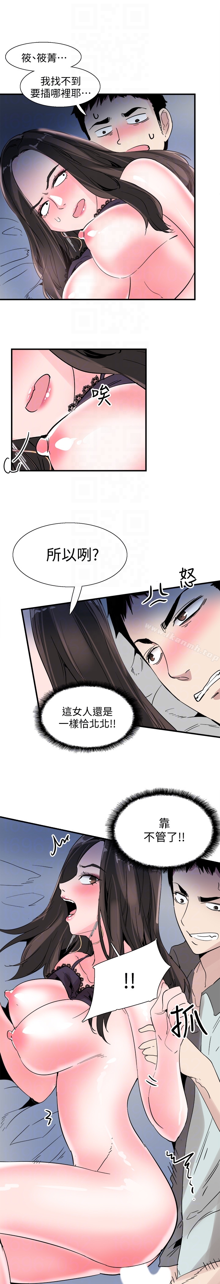 校园LIVE秀第24话-射进筱菁的体内…