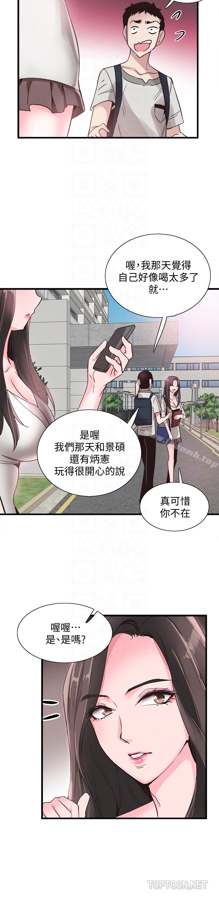 校园LIVE秀第25话-摸不透的女人心