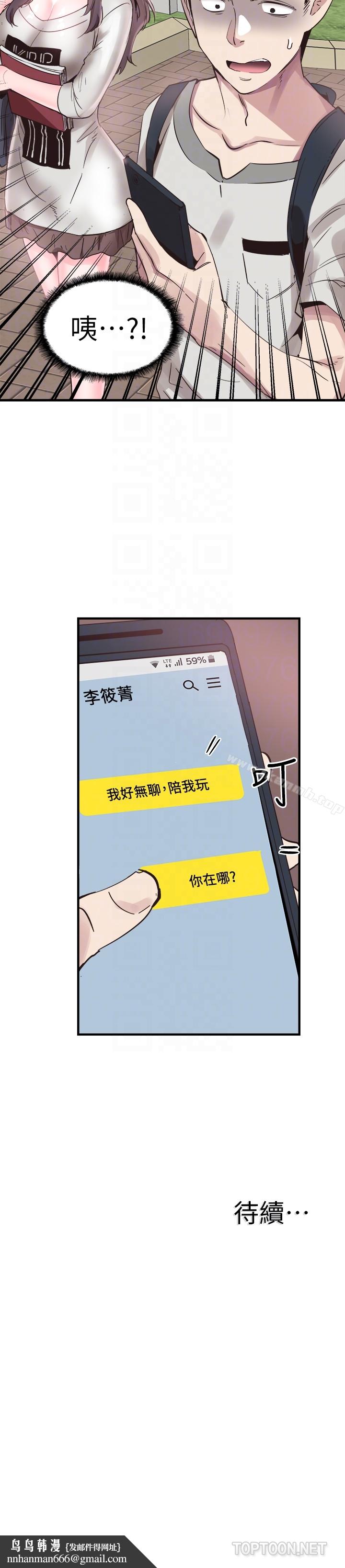 校园LIVE秀第25话-摸不透的女人心