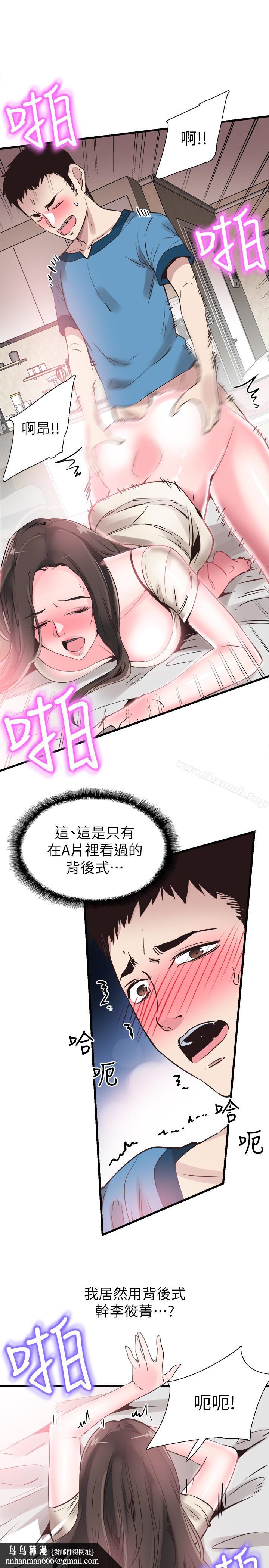 校园LIVE秀第27话-往筱菁光滑的屁股间…