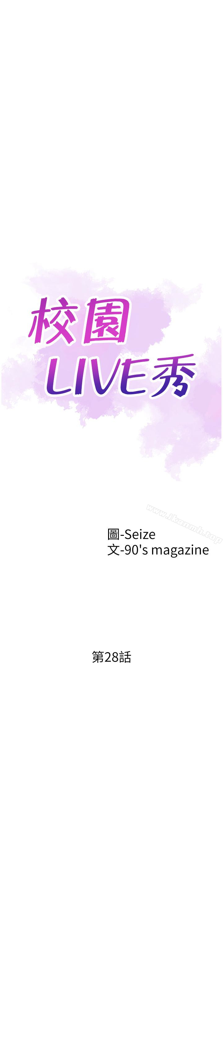 校园LIVE秀第28话-都上了床却还是很冷淡的她