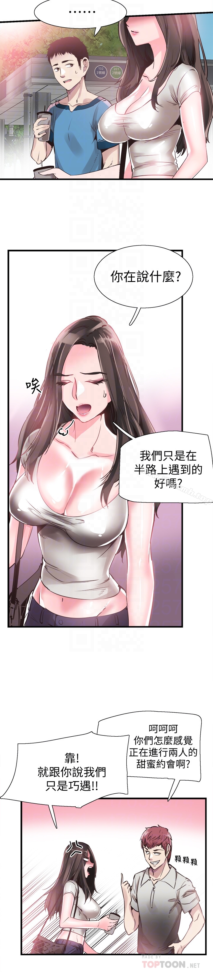 校园LIVE秀第28话-都上了床却还是很冷淡的她