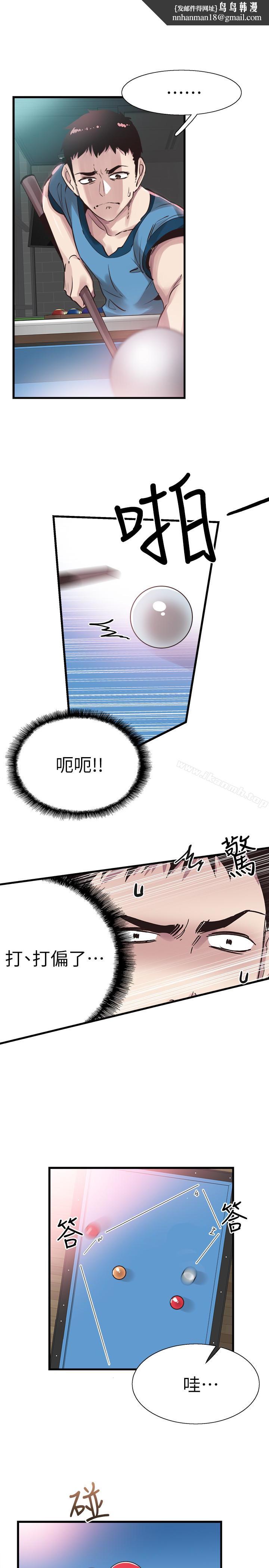 校园LIVE秀第29话-佳颖喝醉后跟我告白了?!