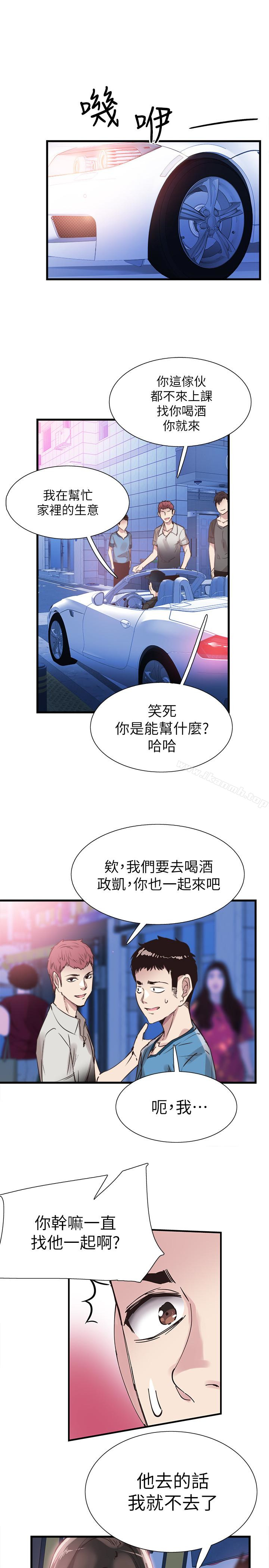 校园LIVE秀第29话-佳颖喝醉后跟我告白了?!