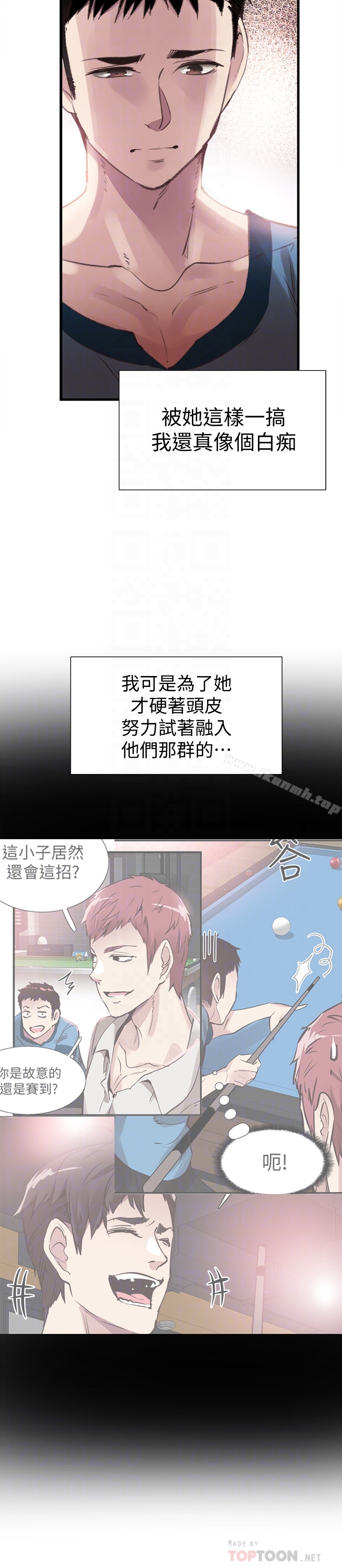 校园LIVE秀第29话-佳颖喝醉后跟我告白了?!