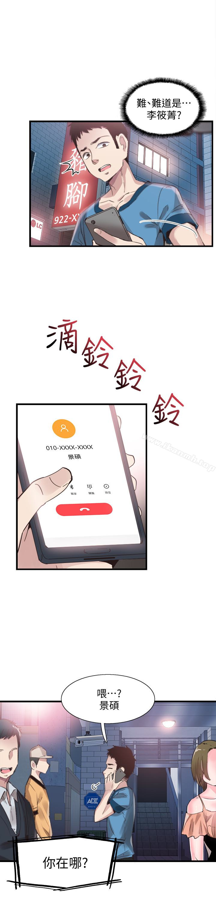 校园LIVE秀第29话-佳颖喝醉后跟我告白了?!