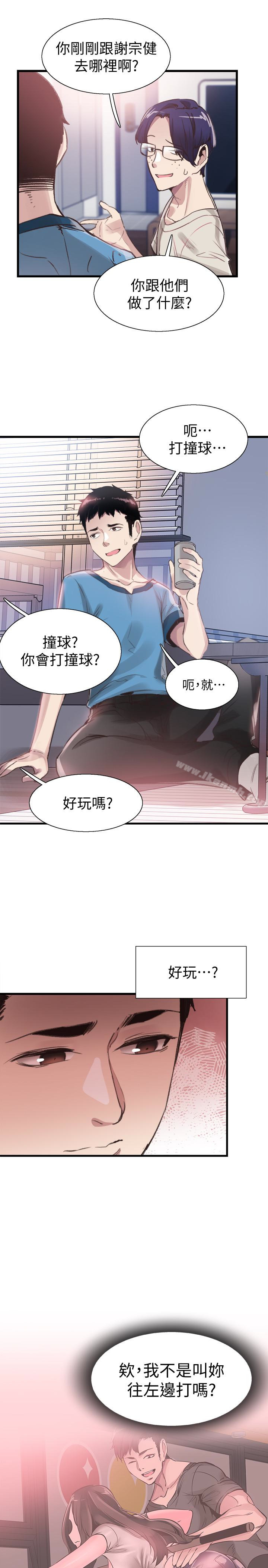 校园LIVE秀第29话-佳颖喝醉后跟我告白了?!