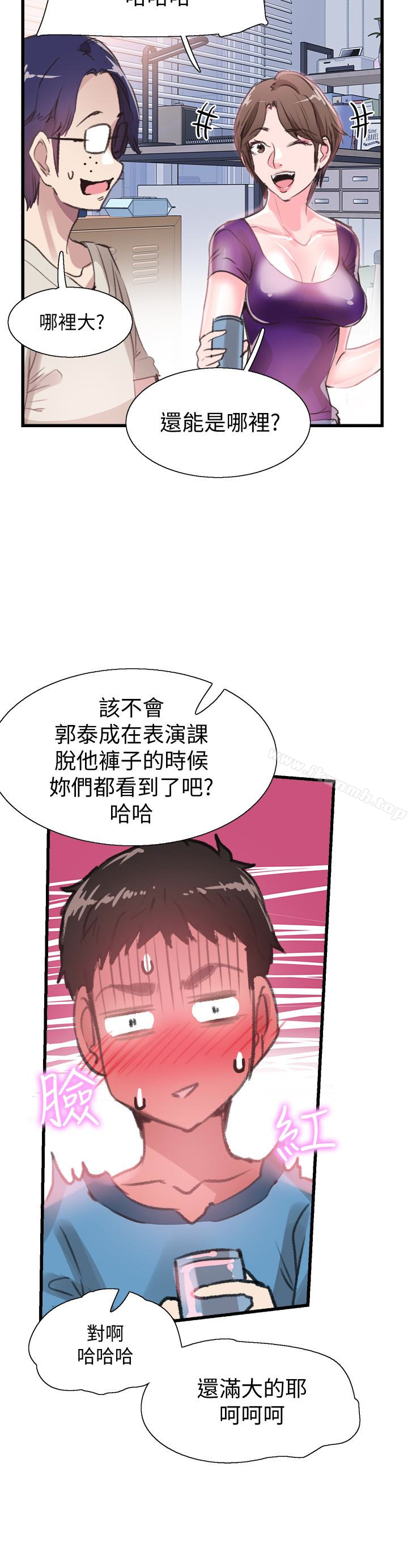 校园LIVE秀第29话-佳颖喝醉后跟我告白了?!
