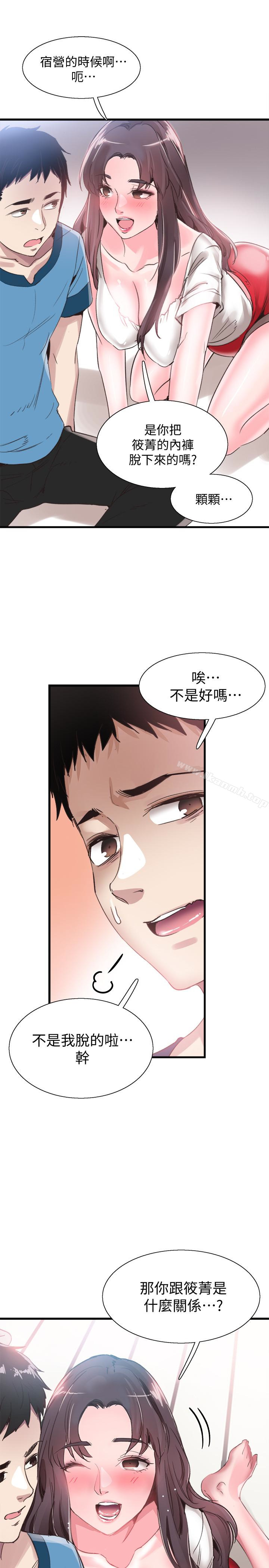 校园LIVE秀第29话-佳颖喝醉后跟我告白了?!