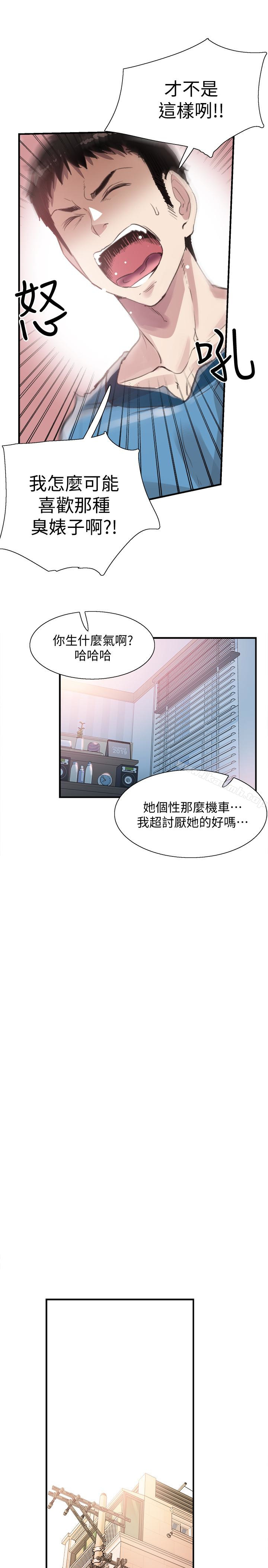 校园LIVE秀第29话-佳颖喝醉后跟我告白了?!