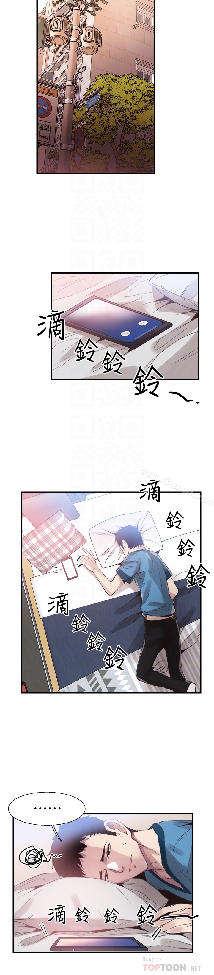 校园LIVE秀第29话-佳颖喝醉后跟我告白了?!